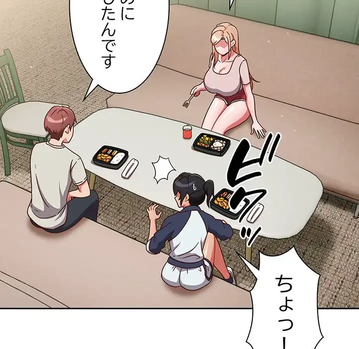 あまあまなバイトはいかが？ 第4話 - 19