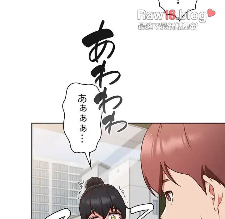 あまあまなバイトはいかが？ 第4話 - 20