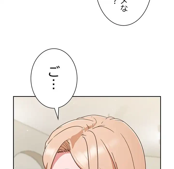 あまあまなバイトはいかが？ 第4話 - 22