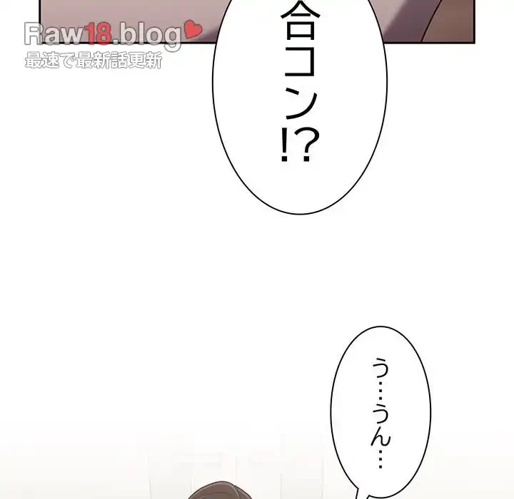 あまあまなバイトはいかが？ 第4話 - 24