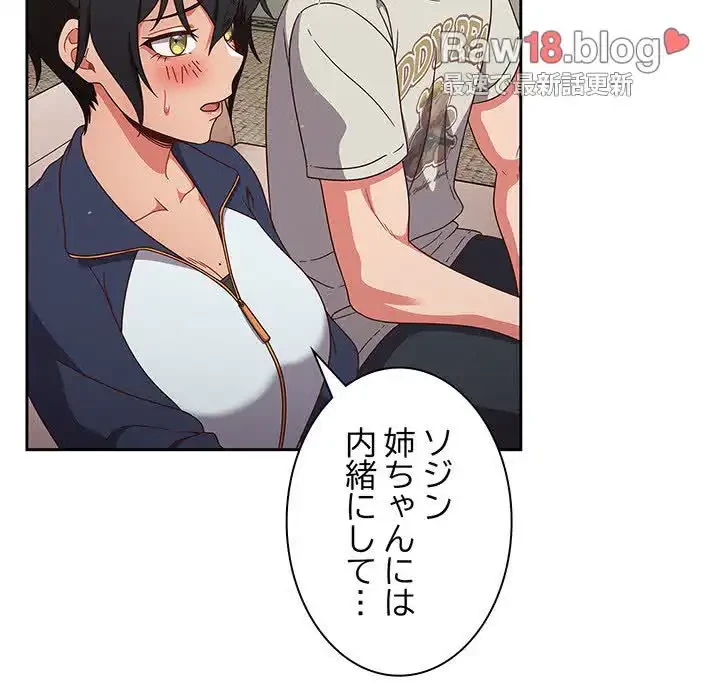 あまあまなバイトはいかが？ 第4話 - 28