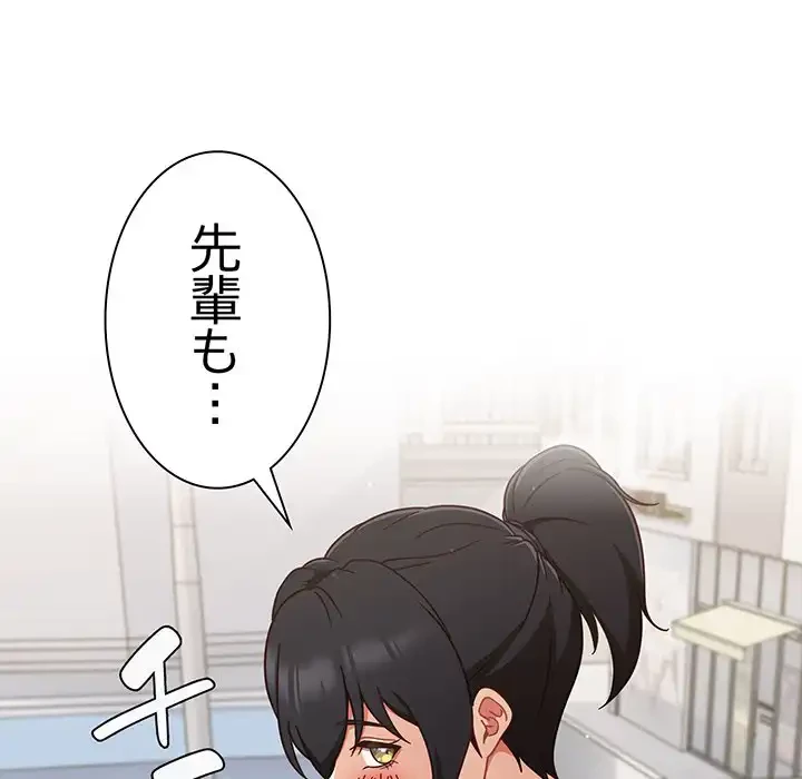 あまあまなバイトはいかが？ 第4話 - 29