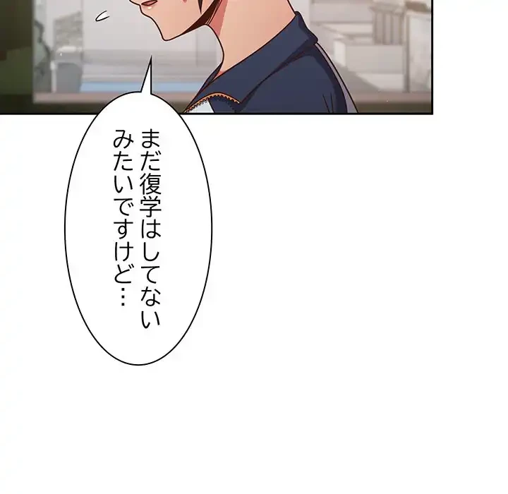 あまあまなバイトはいかが？ 第4話 - 34