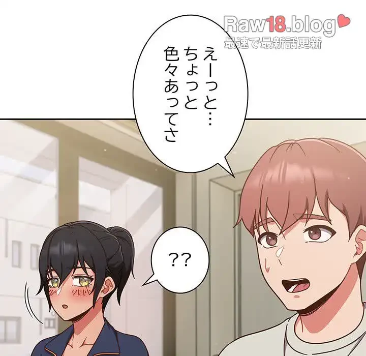 あまあまなバイトはいかが？ 第4話 - 35