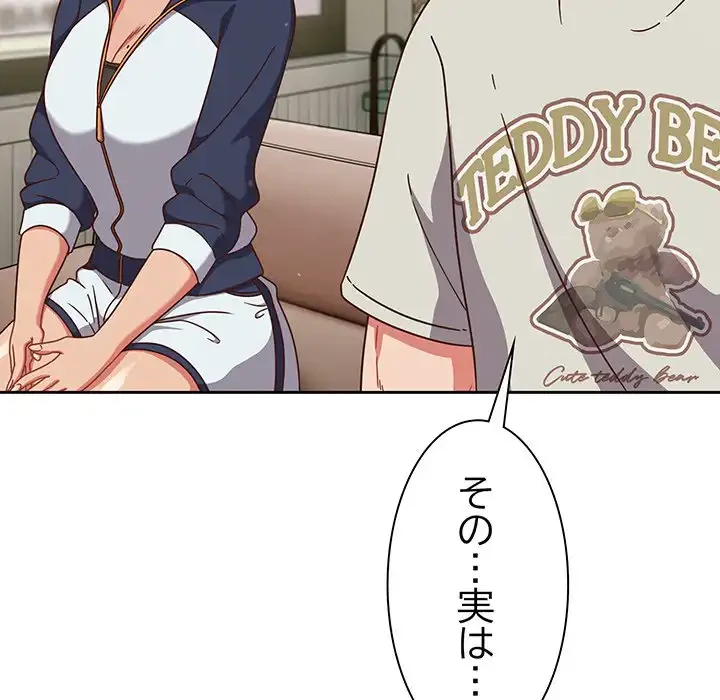 あまあまなバイトはいかが？ 第4話 - 36