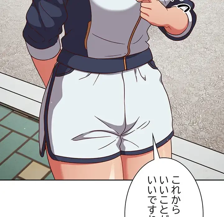 あまあまなバイトはいかが？ 第4話 - 47