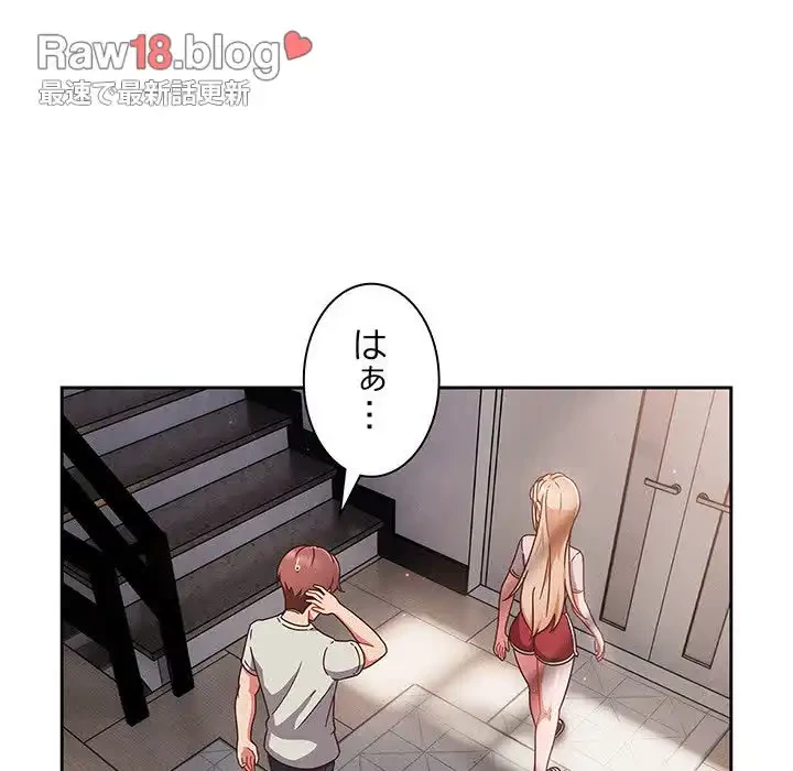 あまあまなバイトはいかが？ 第4話 - 60