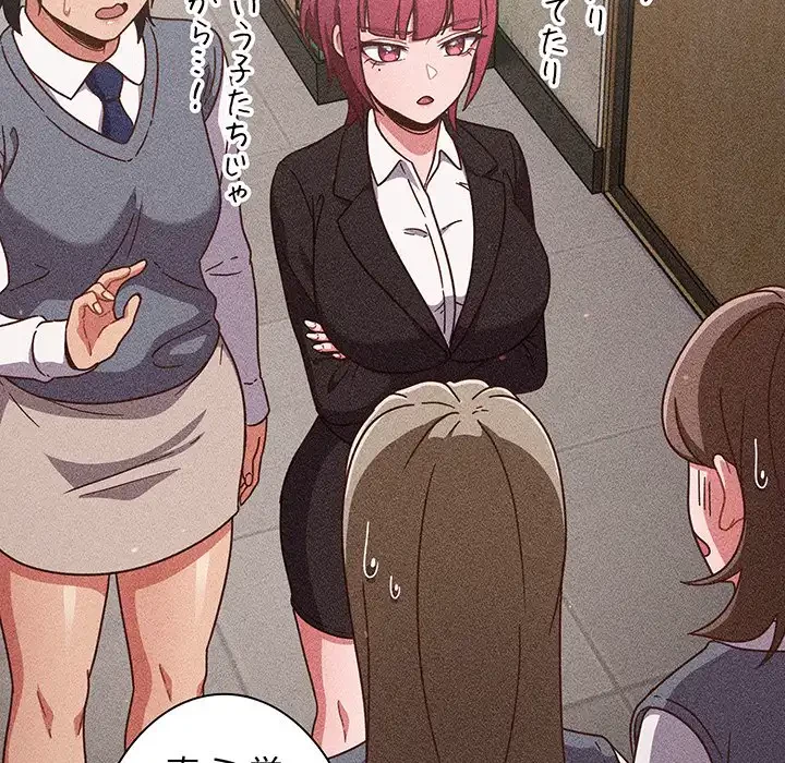 あまあまなバイトはいかが？ 第4話 - 63