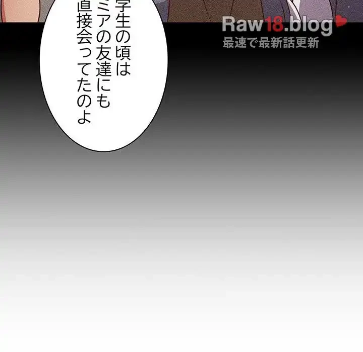 あまあまなバイトはいかが？ 第4話 - 64