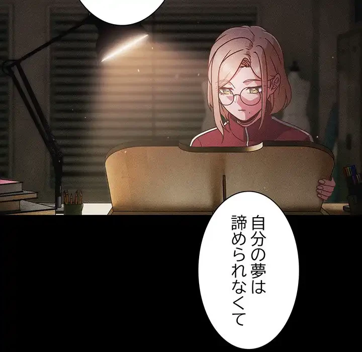 あまあまなバイトはいかが？ 第4話 - 90