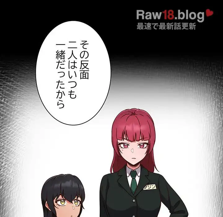 あまあまなバイトはいかが？ 第4話 - 93