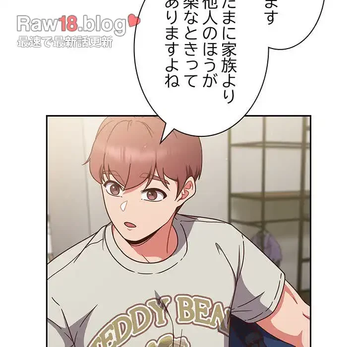 あまあまなバイトはいかが？ 第4話 - 108