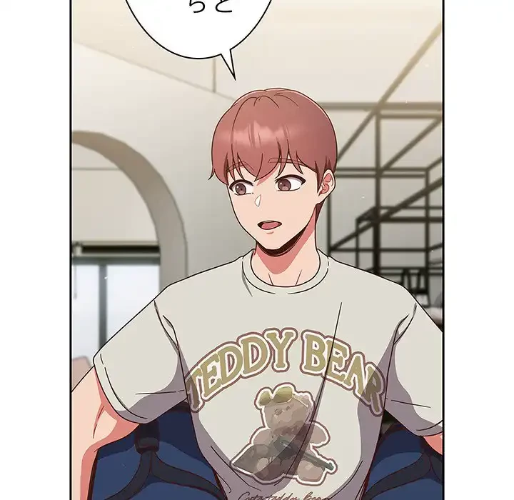 あまあまなバイトはいかが？ 第4話 - 116