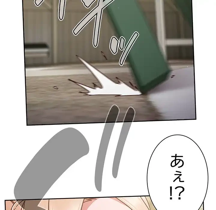 あまあまなバイトはいかが？ 第4話 - 121