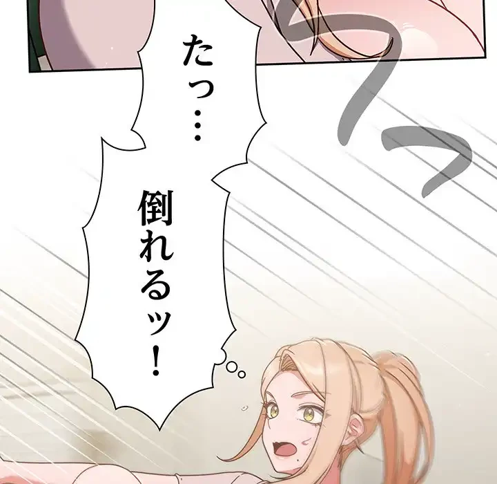 あまあまなバイトはいかが？ 第4話 - 123