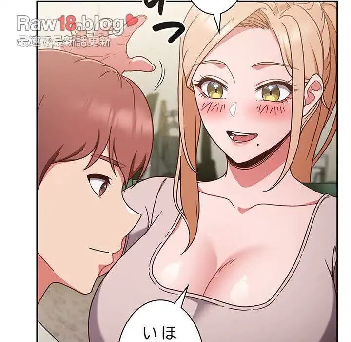 あまあまなバイトはいかが？ 第4話 - 137