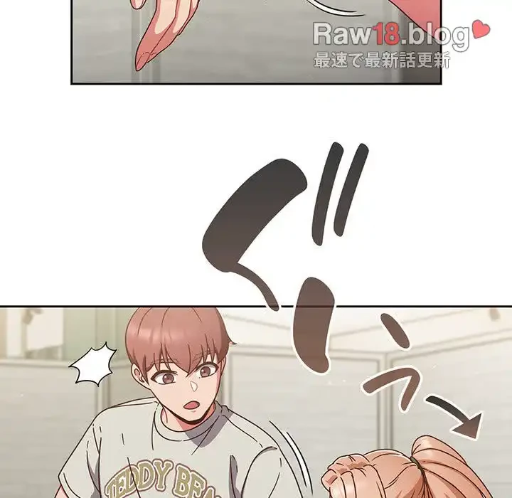 あまあまなバイトはいかが？ 第4話 - 148