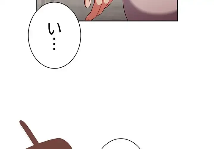 あまあまなバイトはいかが？ 第5話 - 2