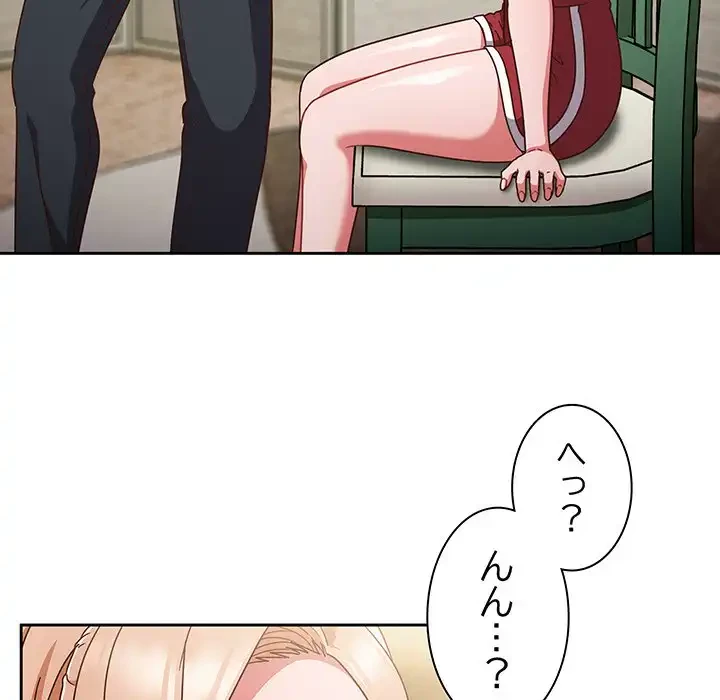 あまあまなバイトはいかが？ 第5話 - 5