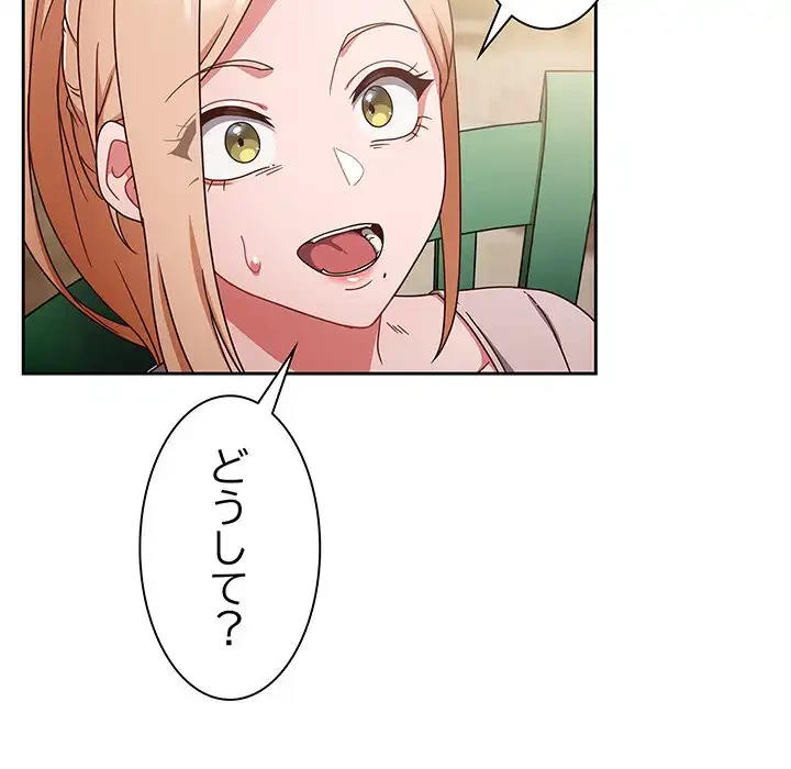 あまあまなバイトはいかが？ 第5話 - 6