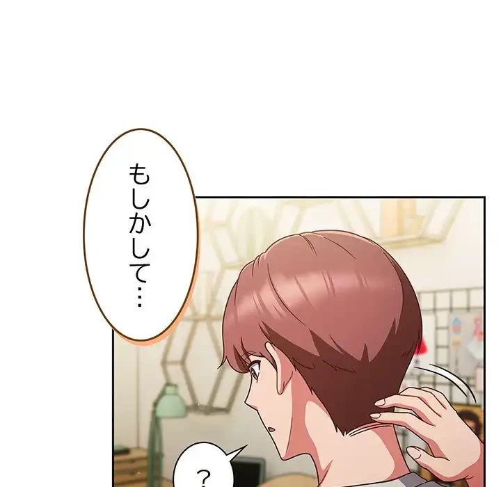 あまあまなバイトはいかが？ 第5話 - 11