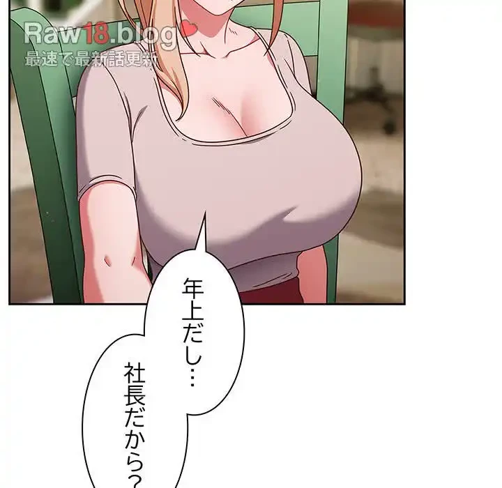 あまあまなバイトはいかが？ 第5話 - 13