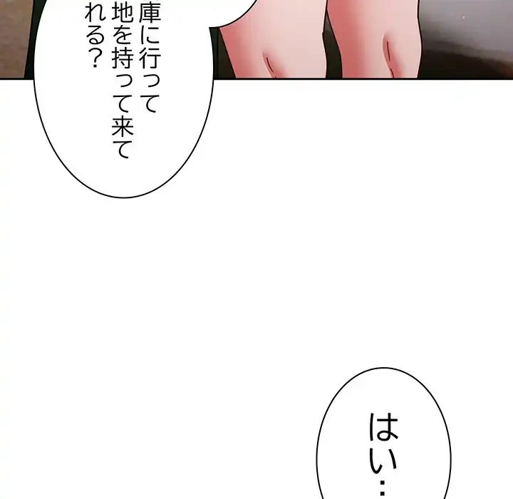 あまあまなバイトはいかが？ 第5話 - 23