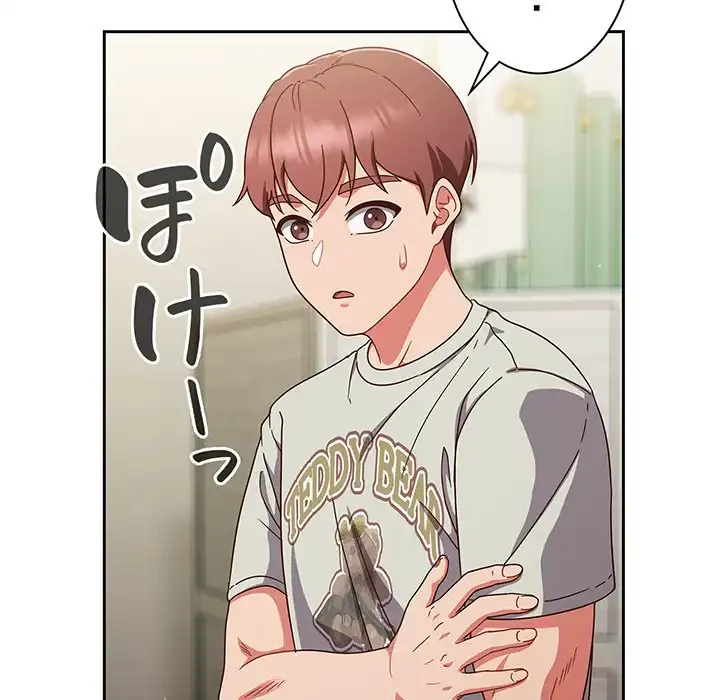 あまあまなバイトはいかが？ 第5話 - 24