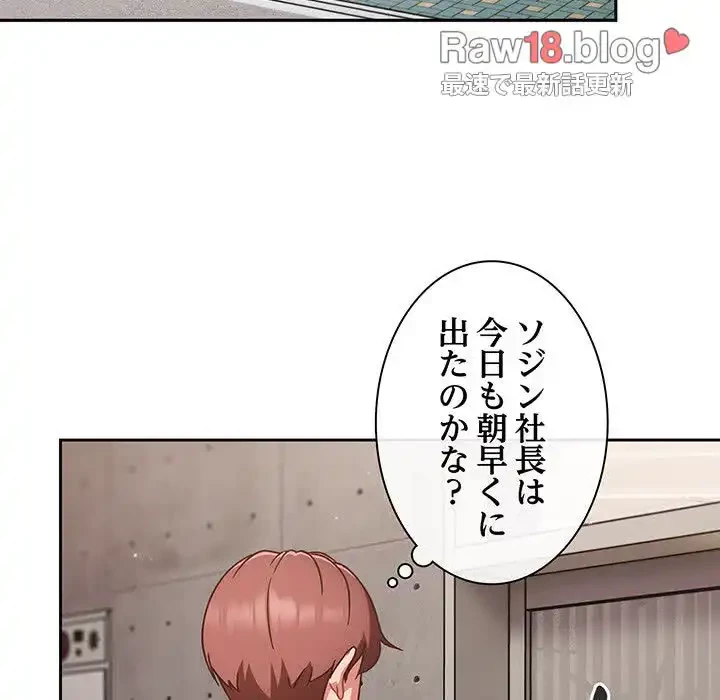 あまあまなバイトはいかが？ 第5話 - 29