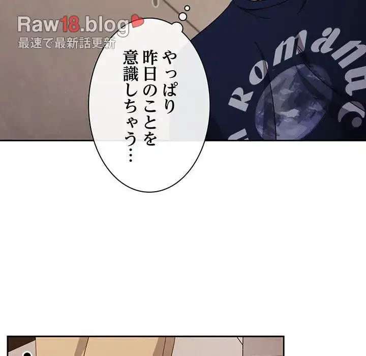 あまあまなバイトはいかが？ 第5話 - 32