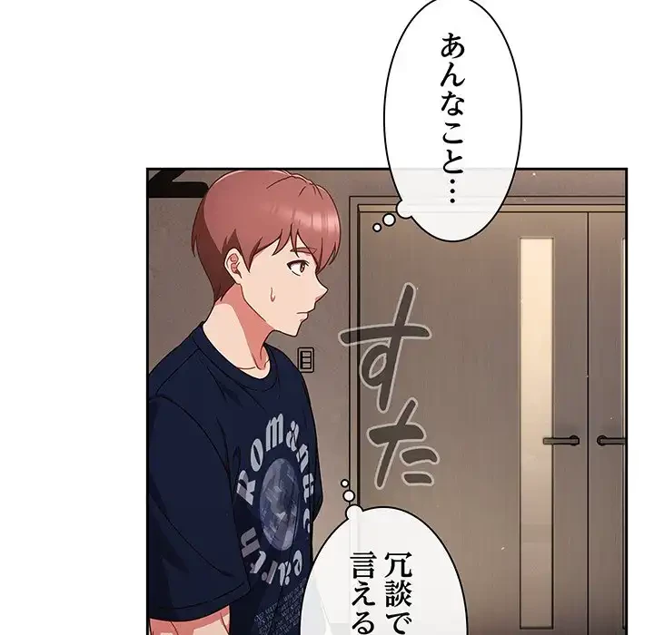 あまあまなバイトはいかが？ 第5話 - 34