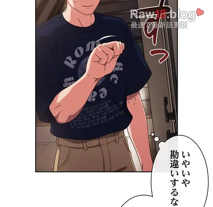 あまあまなバイトはいかが？ 第5話 - 36