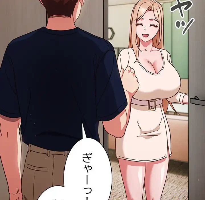 あまあまなバイトはいかが？ 第5話 - 38