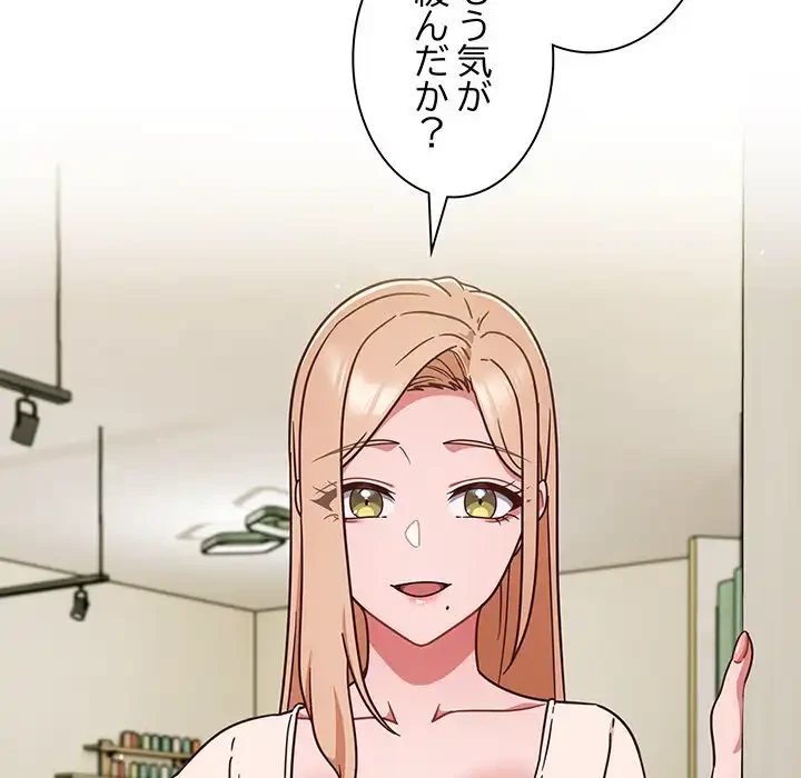 あまあまなバイトはいかが？ 第5話 - 40