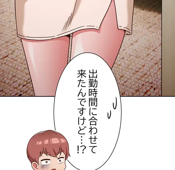 あまあまなバイトはいかが？ 第5話 - 42