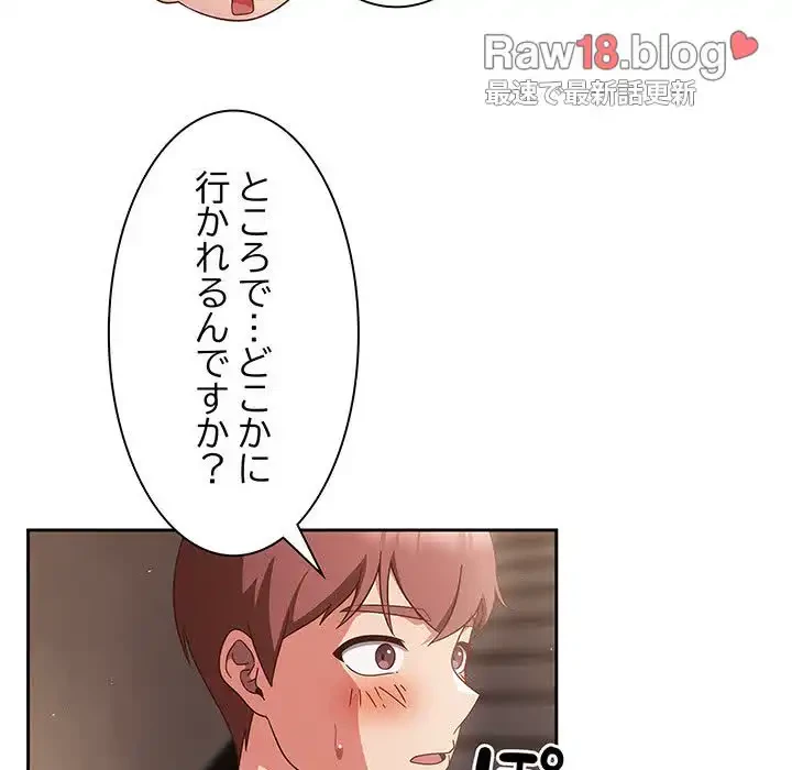 あまあまなバイトはいかが？ 第5話 - 43