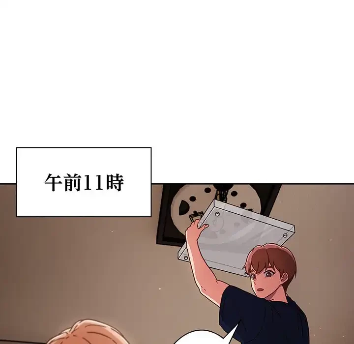 あまあまなバイトはいかが？ 第5話 - 62