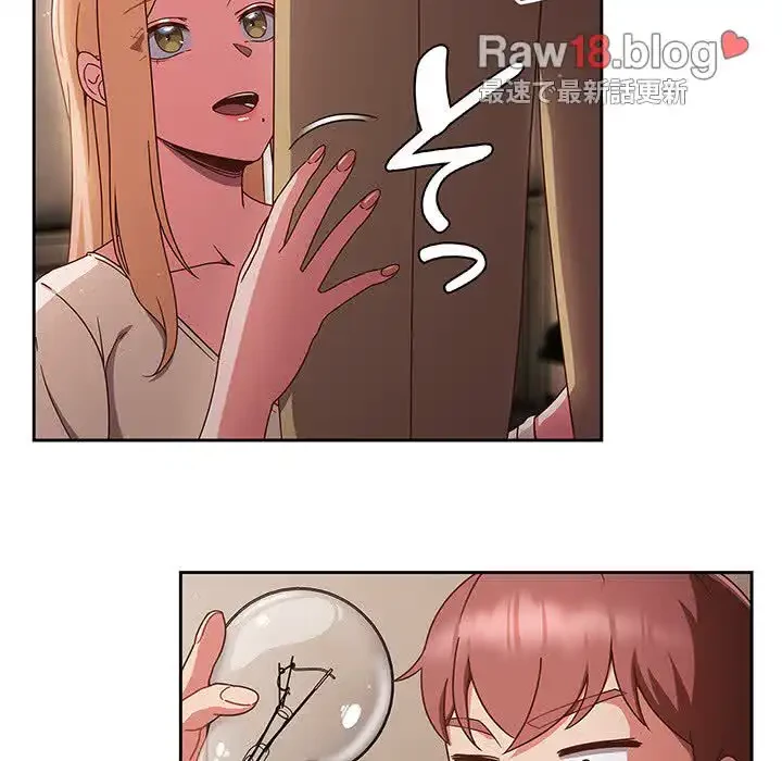 あまあまなバイトはいかが？ 第5話 - 65