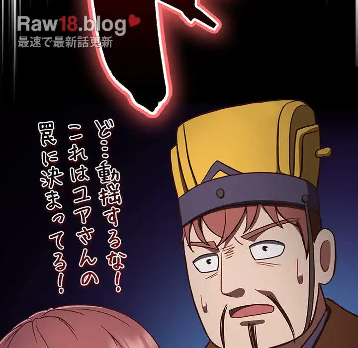 あまあまなバイトはいかが？ 第5話 - 83