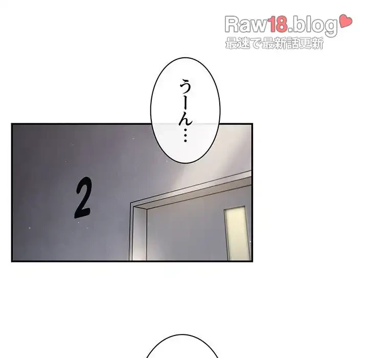 あまあまなバイトはいかが？ 第5話 - 87