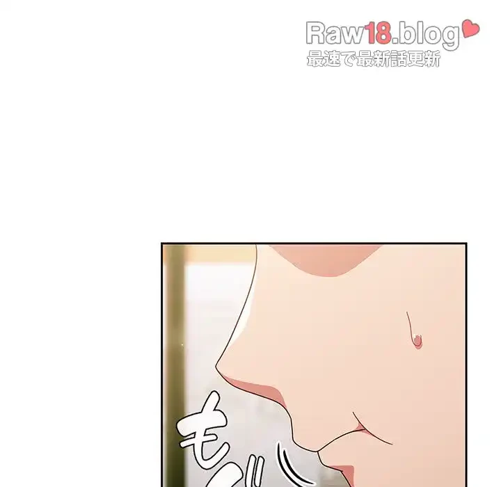 あまあまなバイトはいかが？ 第5話 - 94