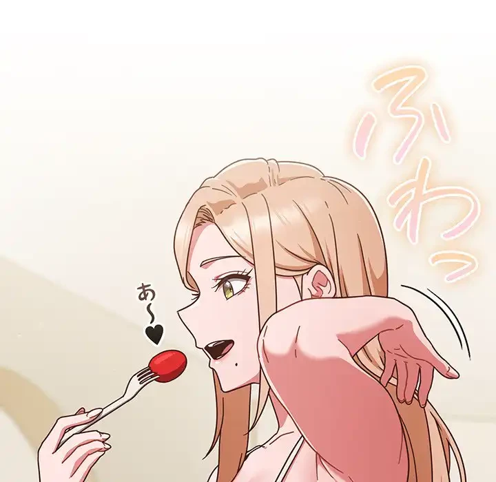 あまあまなバイトはいかが？ 第5話 - 97