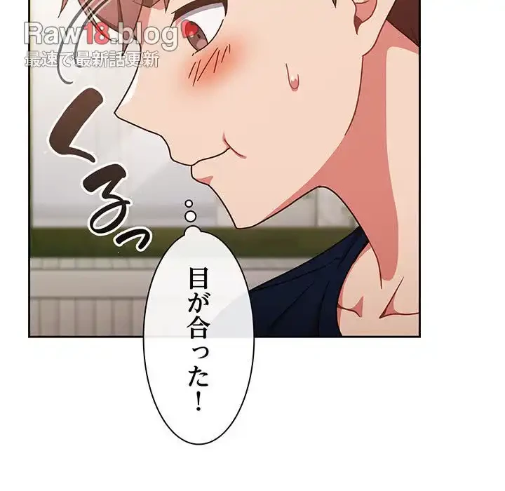 あまあまなバイトはいかが？ 第5話 - 108