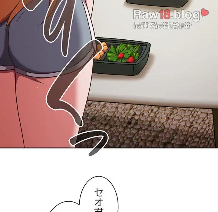 あまあまなバイトはいかが？ 第5話 - 111