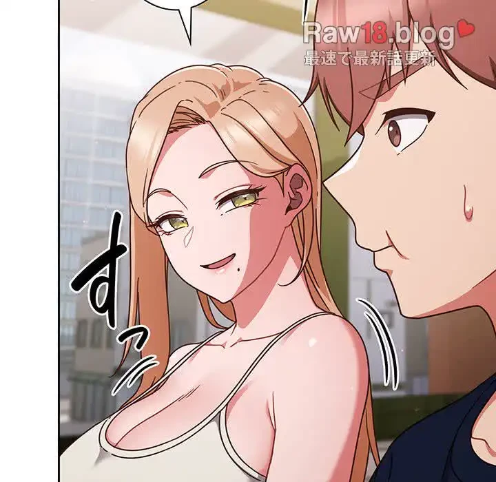 あまあまなバイトはいかが？ 第5話 - 119