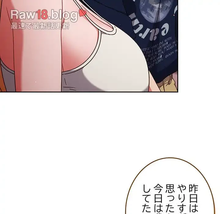 あまあまなバイトはいかが？ 第5話 - 122