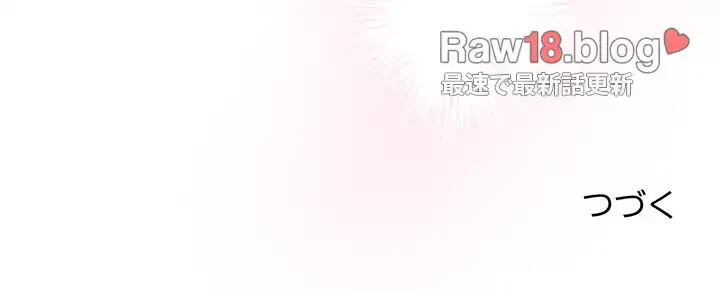 あまあまなバイトはいかが？ 第5話 - 140