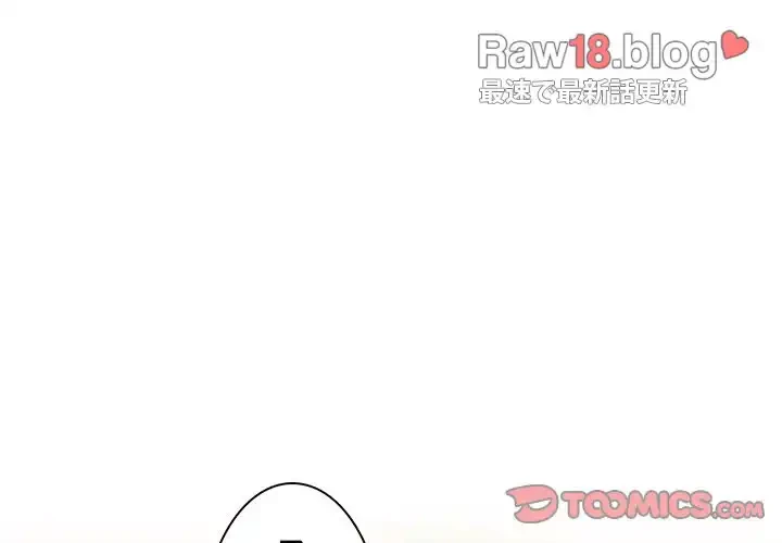 あまあまなバイトはいかが？ 第6話 - 3