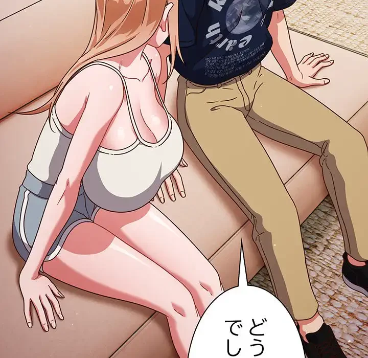 あまあまなバイトはいかが？ 第6話 - 5