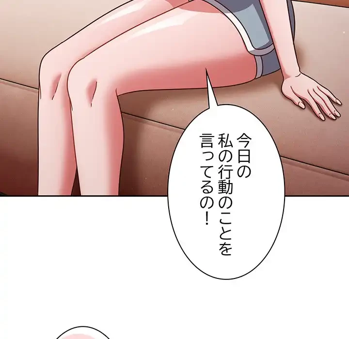 あまあまなバイトはいかが？ 第6話 - 8